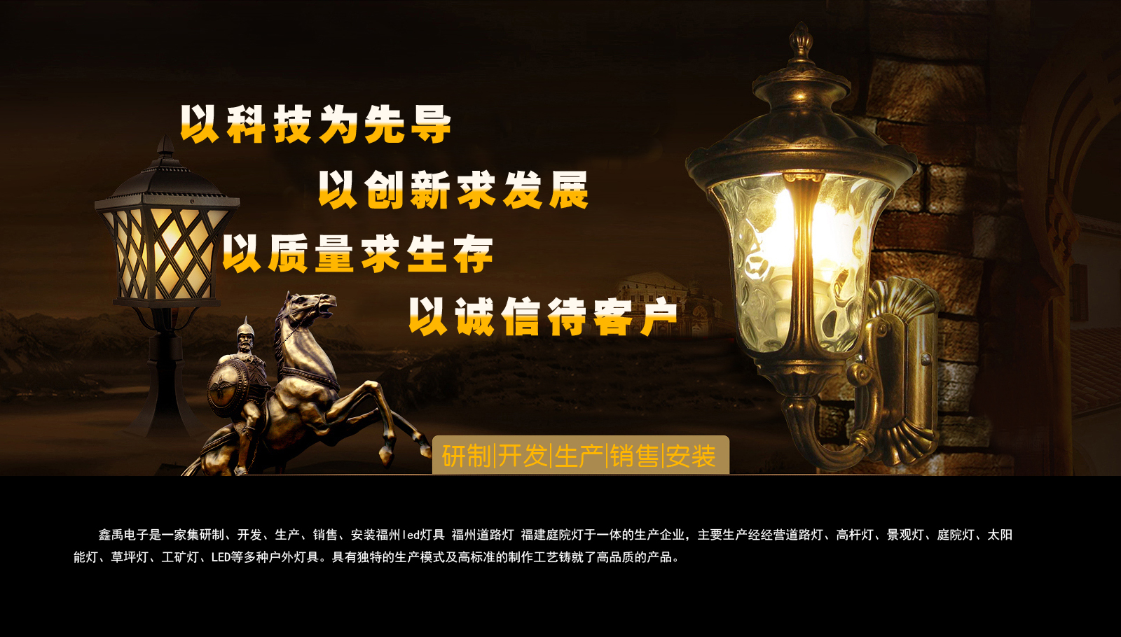 少妇勾引淫文福建庭院灯